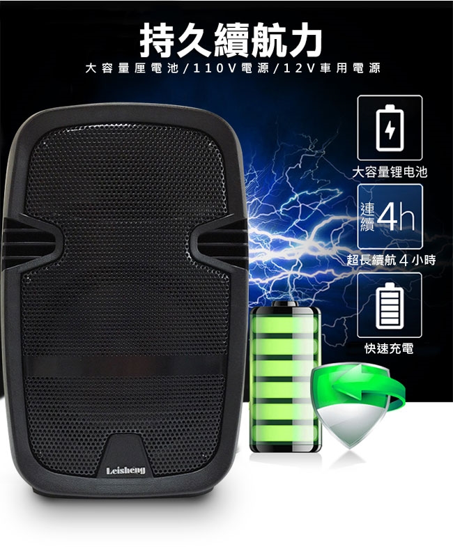 Leisheng威名 LS-168 - 詳情4