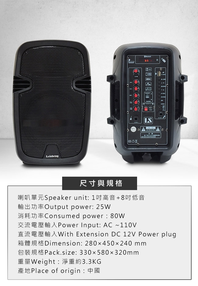 Leisheng威名 LS-168 - 詳情5