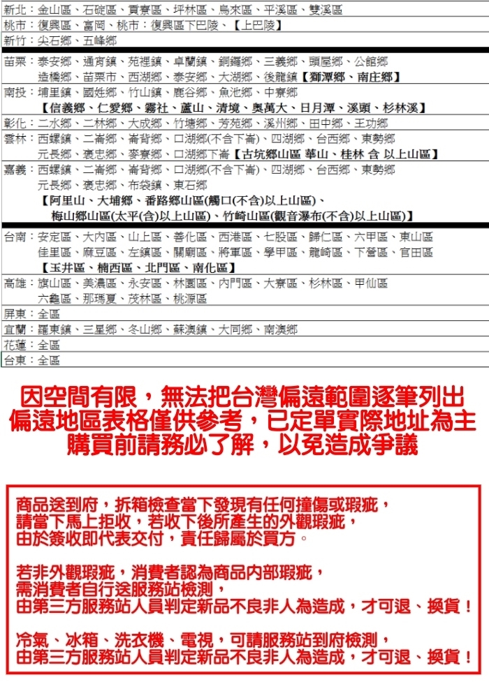 Bd冰點 FW-63CS2R - 詳情2