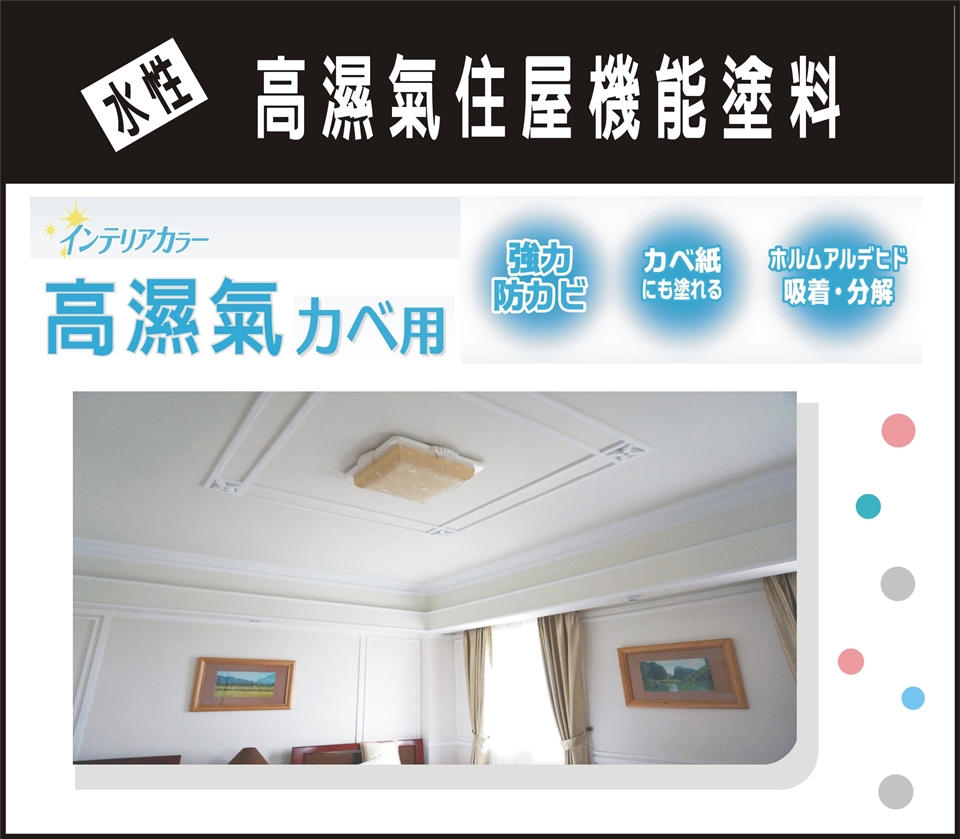 日本asahipen水性高濕氣住屋機能塗料0 7l 珍珠藍 油漆 噴漆 Etmall