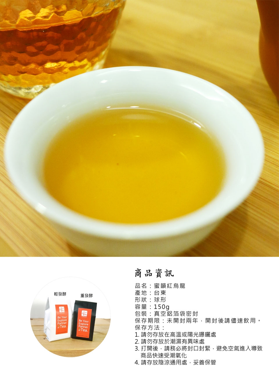 悟和軒 阜矞 蜜韻紅烏龍 150g 罐 烏龍茶 Etmall東森購物