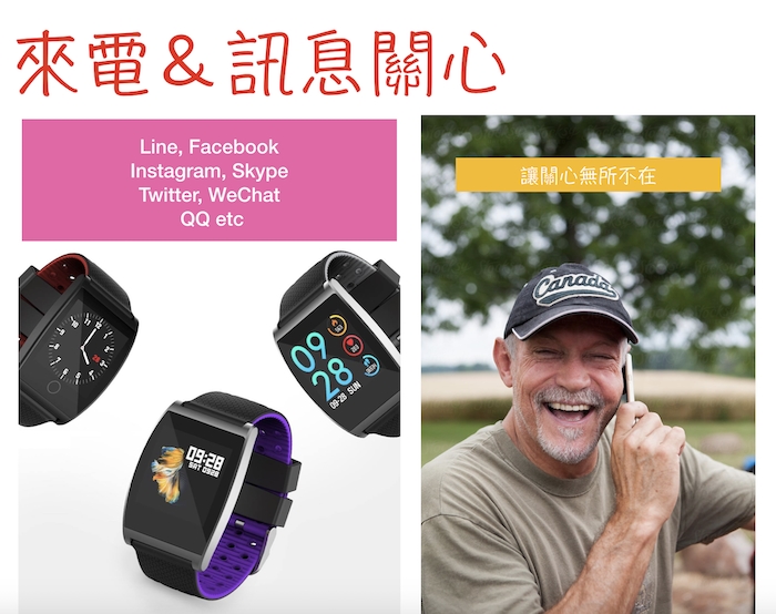 Osmile BP300 - 詳情3