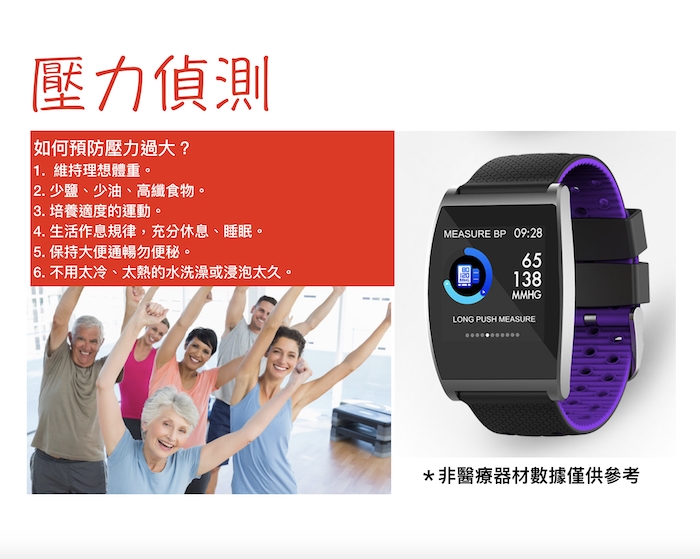 Osmile BP300 - 詳情7