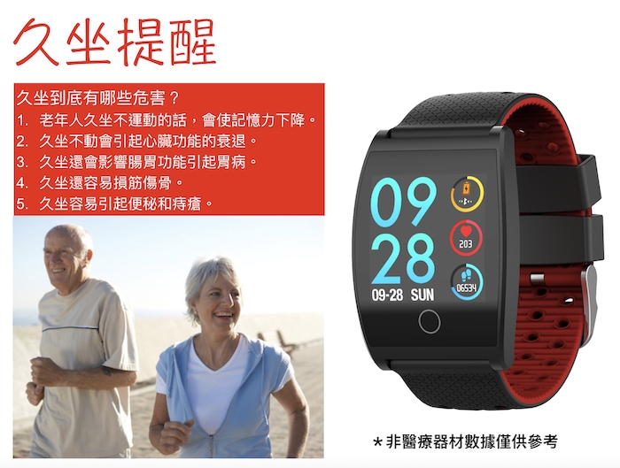 Osmile BP300 - 詳情8