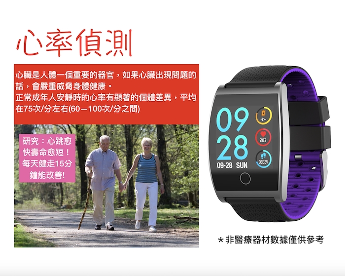 Osmile BP300 - 詳情9