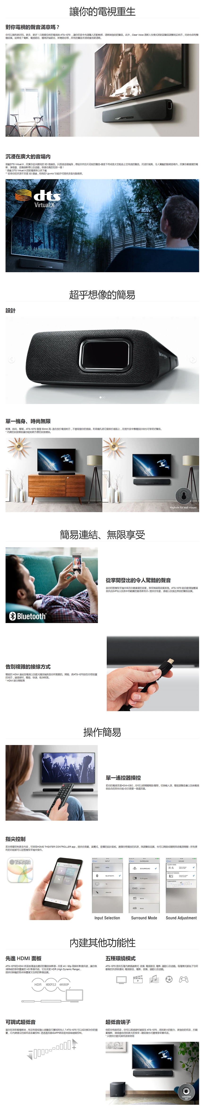 yamaha ats soundbar