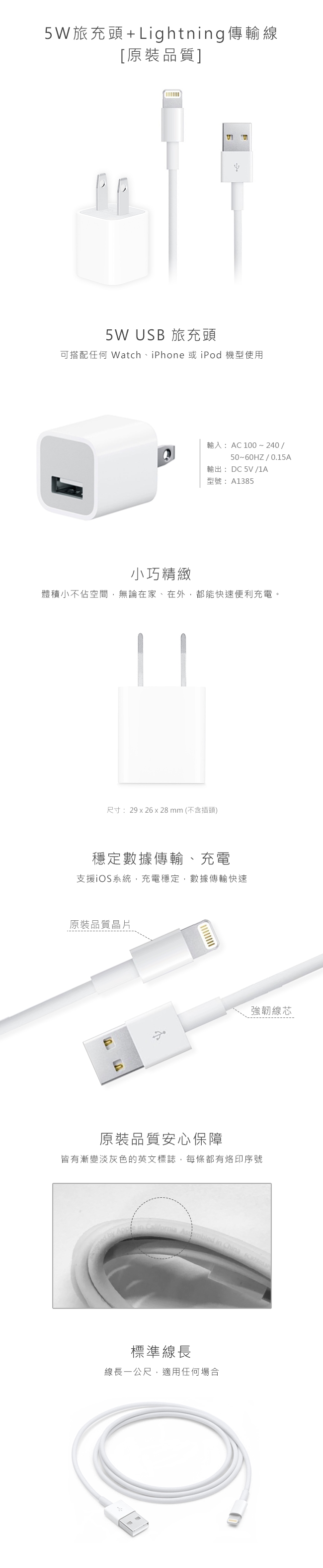 Apple適用5w Usb 電源轉接器 Lightning 8pin 1m 連接傳輸線組 密封袋裝 Lightning 公轉公 Etmall東森購物