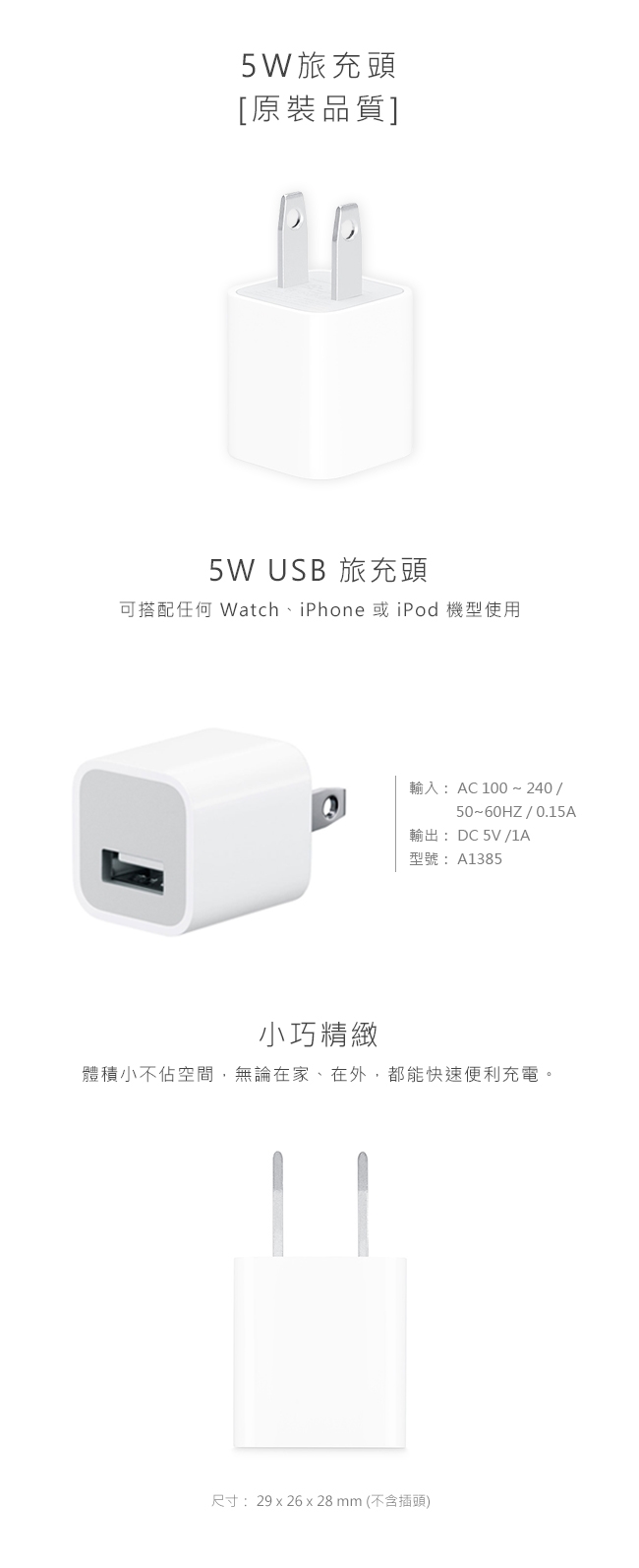 Apple適用5w Usb 電源轉接器 密封袋裝 Usb 充電頭 Etmall東森購物