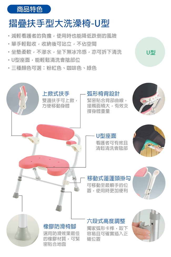 老人當家richell 利其爾可收摺大洗澡椅u型 附扶手 銀髮照護 Etmall東森購物