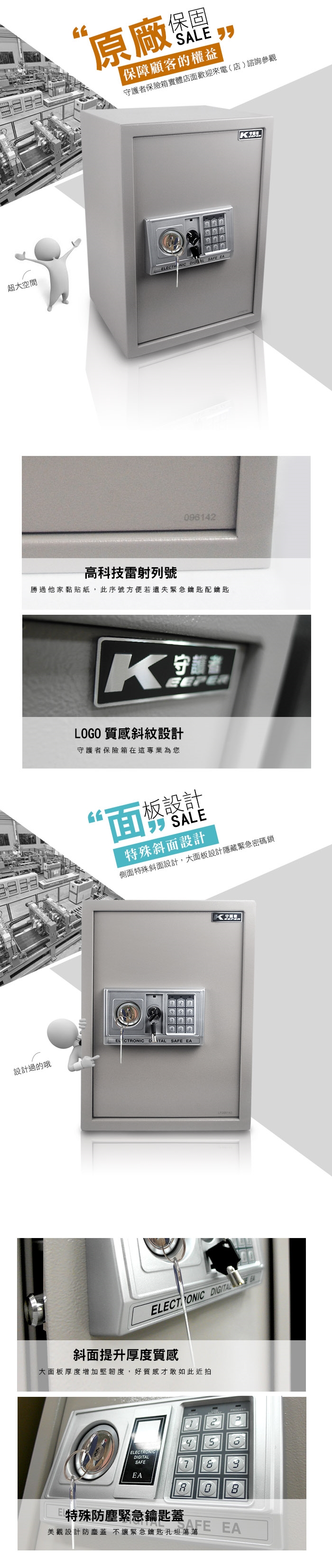 守護者保險箱 50EAK - 詳情2