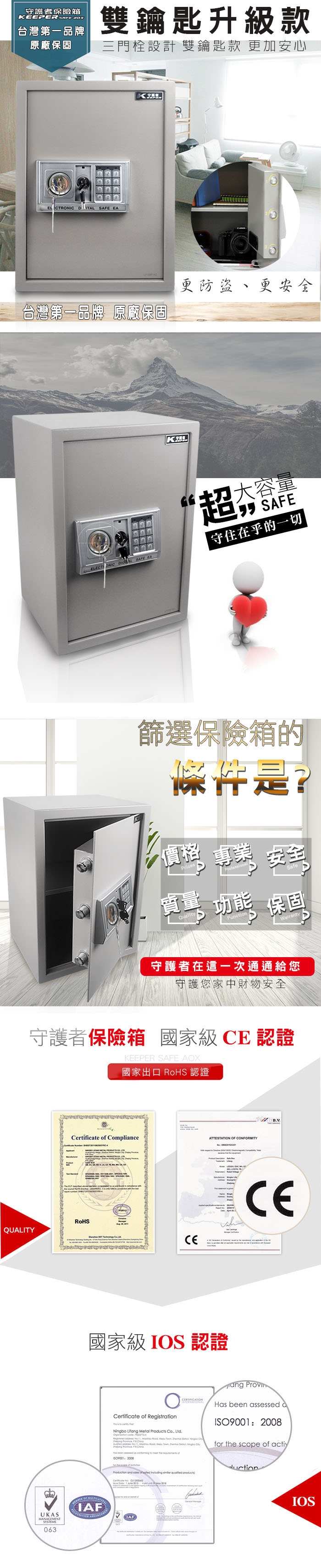 守護者保險箱 50EAK - 詳情4