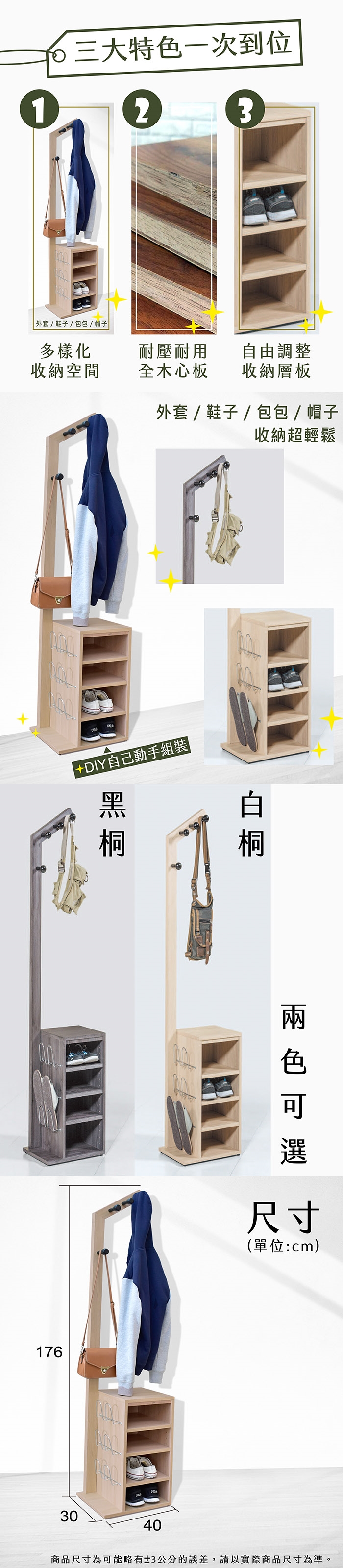 Ihouse Diy 亞伯特多用途收納掛衣架含鞋插鞋架 Diy開放式鞋架 Etmall東森購物