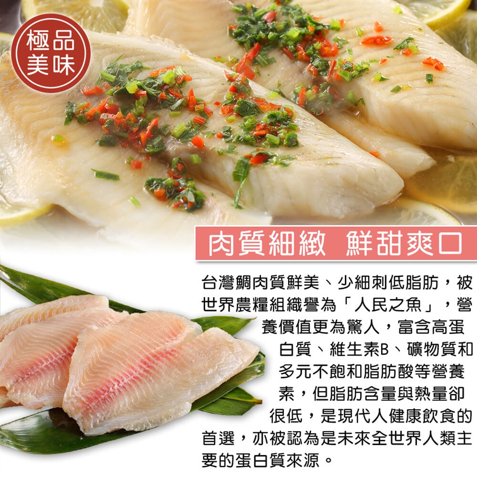 上野物產 台灣特選鯛魚片 75g土10 片 X片 鯛魚 鯰魚 Etmall東森購物