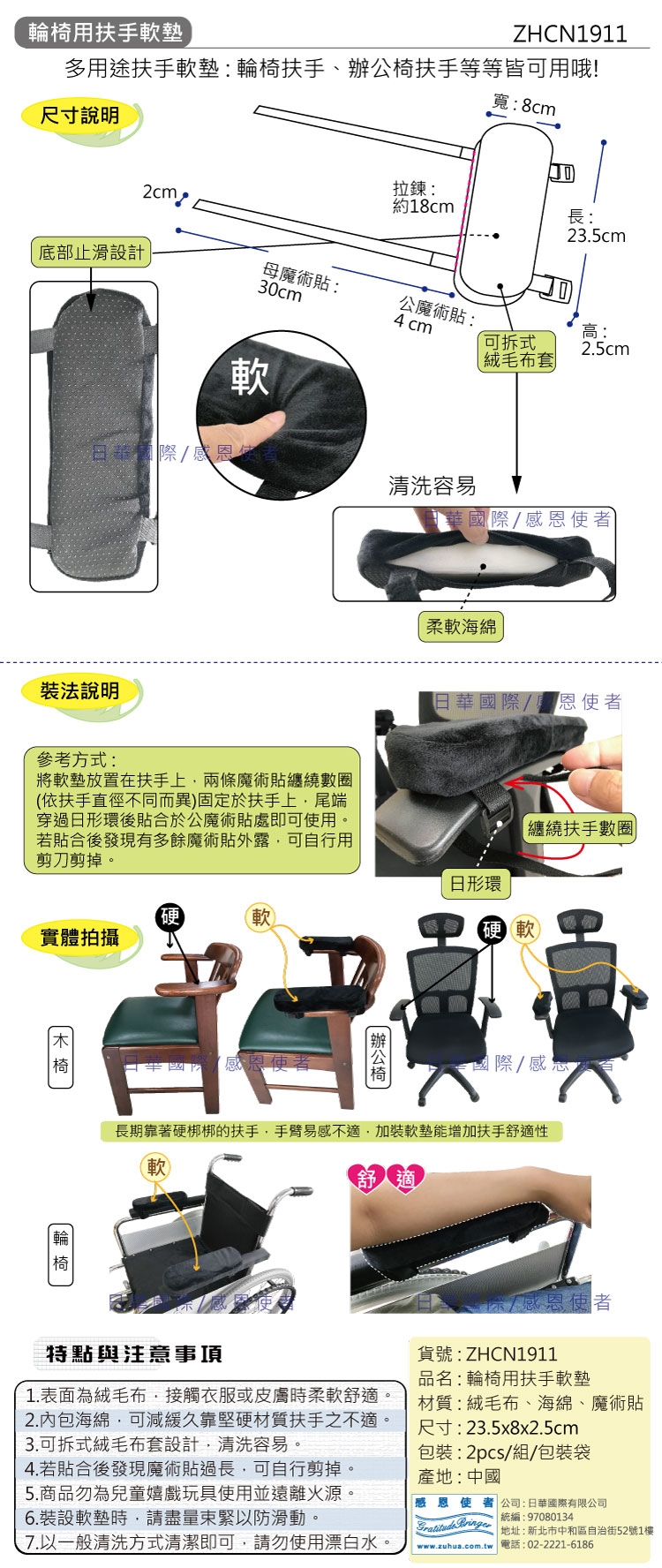 接觸衣服或皮膚時柔軟舒適,內包海棉,可幫助減緩久靠堅硬材質扶手之不適 舒適扶手軟墊 輪椅用 辦公椅 椅子扶手墊