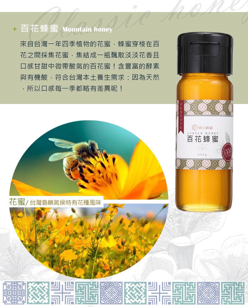 情人蜂蜜 台灣高山百花經典蜂蜜4g 3入獨家組 龍眼蜜 Etmall東森購物