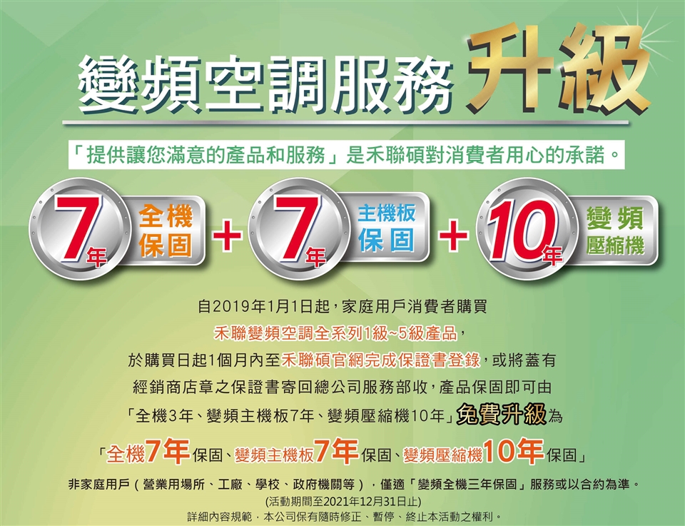 Heran禾聯一級能效3 5坪 R32 1級變頻冷暖分離式hi Gf28h Ho Gf28h 禾聯冷氣總覽 Etmall東森購物網