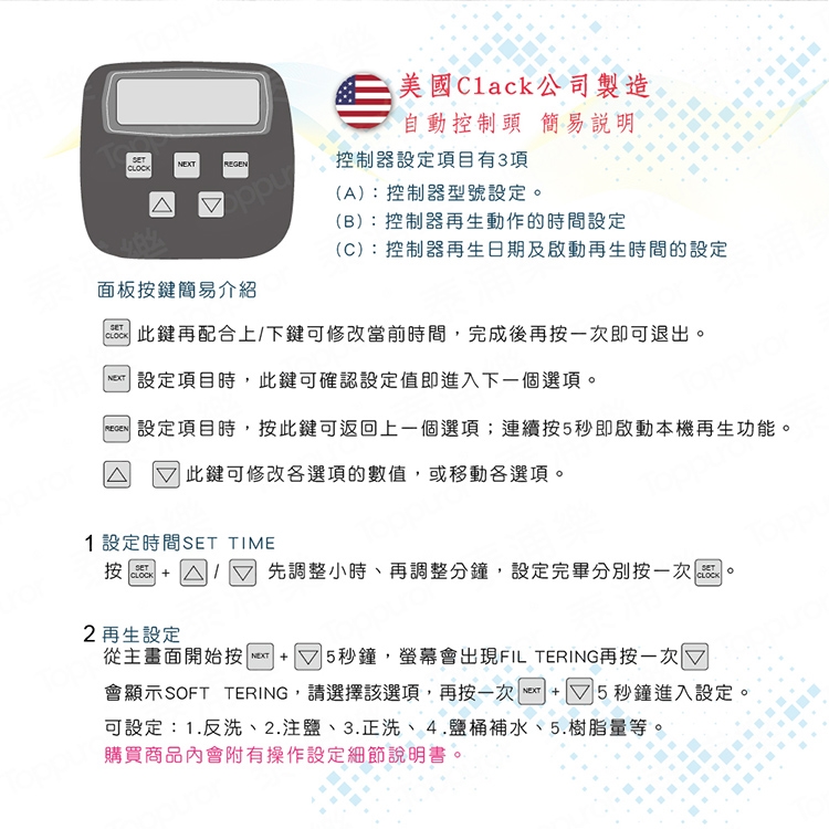 Toppuror泰浦樂 TPR-WS16A - 詳情7