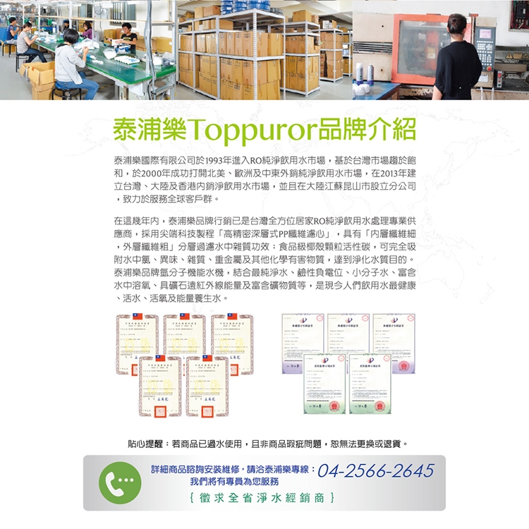 Toppuror泰浦樂 TPR-FT03A - 詳情5