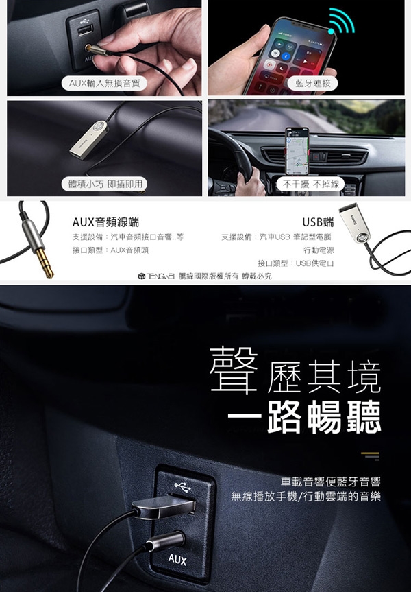 Baseus倍思aux 藍牙音樂接收器 黑ba01 汽車音響變成有藍芽功能囉 汽車音響 Etmall東森購物