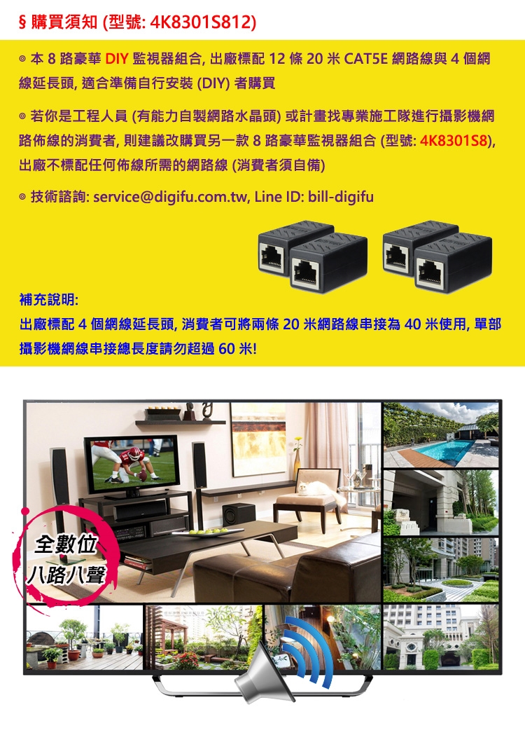 八路diy 監視器組合 一部八路4k 網路型監控主機 Nvr 八部3mp 四燈子彈型網路攝影機 Poe 8路監控攝影主機 組合 Etmall東森購物