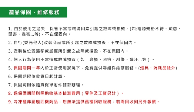 Warrior樺利 TF-10Q - 詳情2