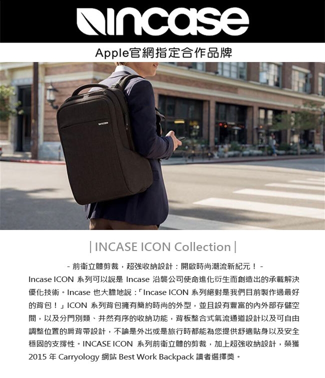 incase icon backpack with woolenex