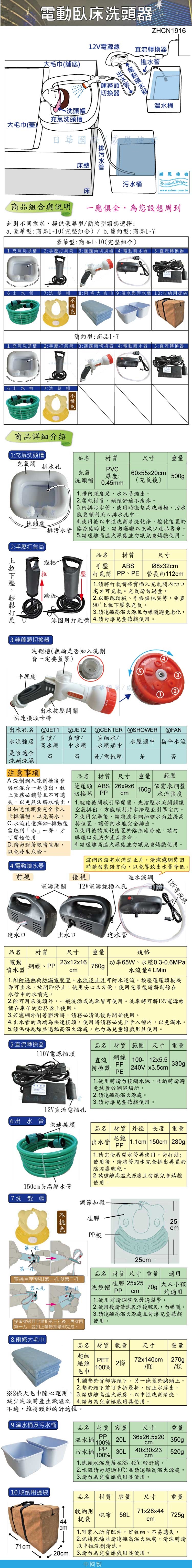 電動洗頭，臥床洗頭，床上洗頭，軟性洗頭盆:好躺、舒適;按壓出水開關才會噴水、水壓不足才進水，機器不過熱