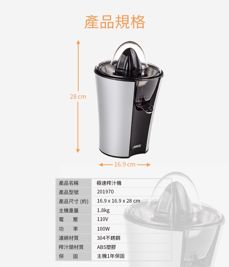 PRINCESS荷蘭公主 201970 - 詳情2