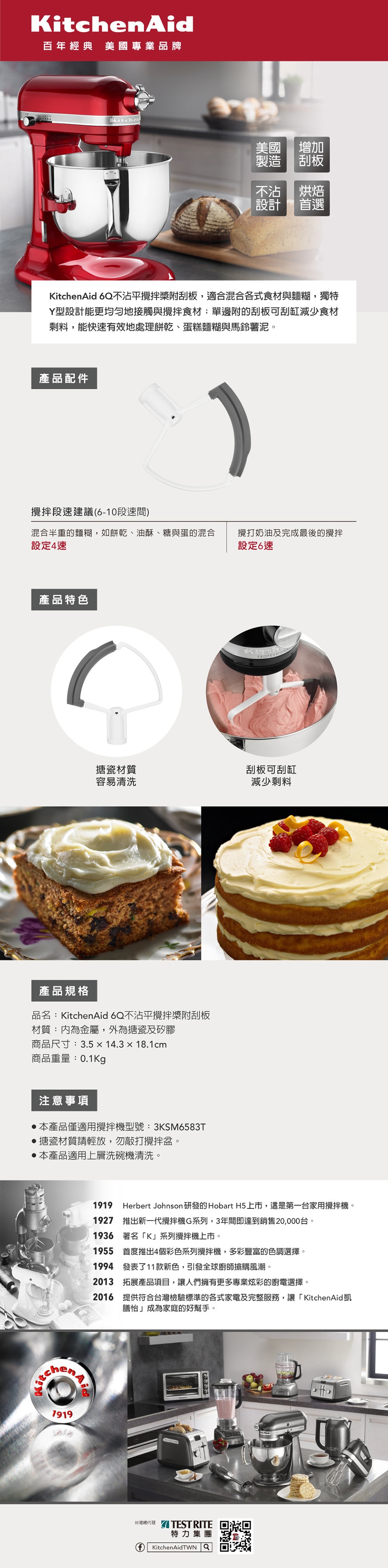 KitchenAid KFEW6L - 詳情2