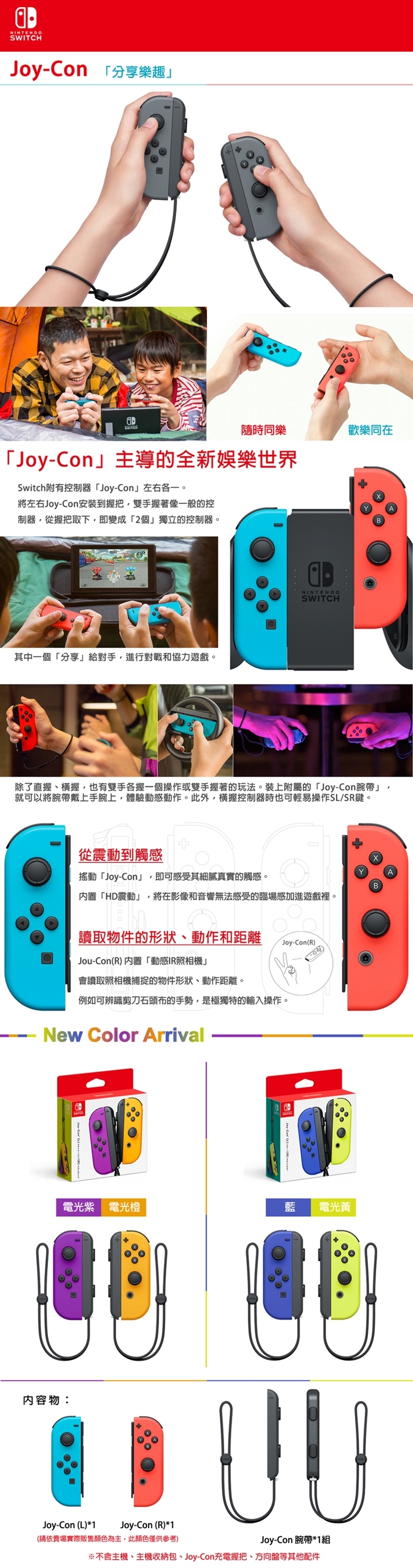 任天堂ns Switch Joy Con左右控制器 藍電光黃 台灣公司貨 左右手水晶殼 Switch手把 控制器配件 Etmall東森購物