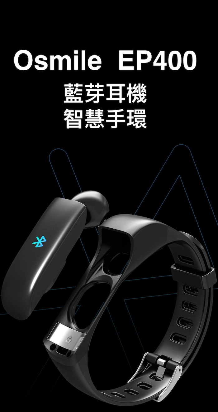 Osmile EP400 - 詳情2