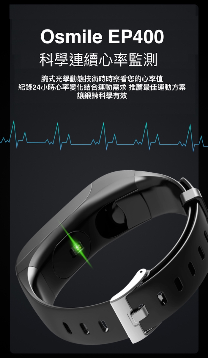 Osmile EP400 - 詳情3