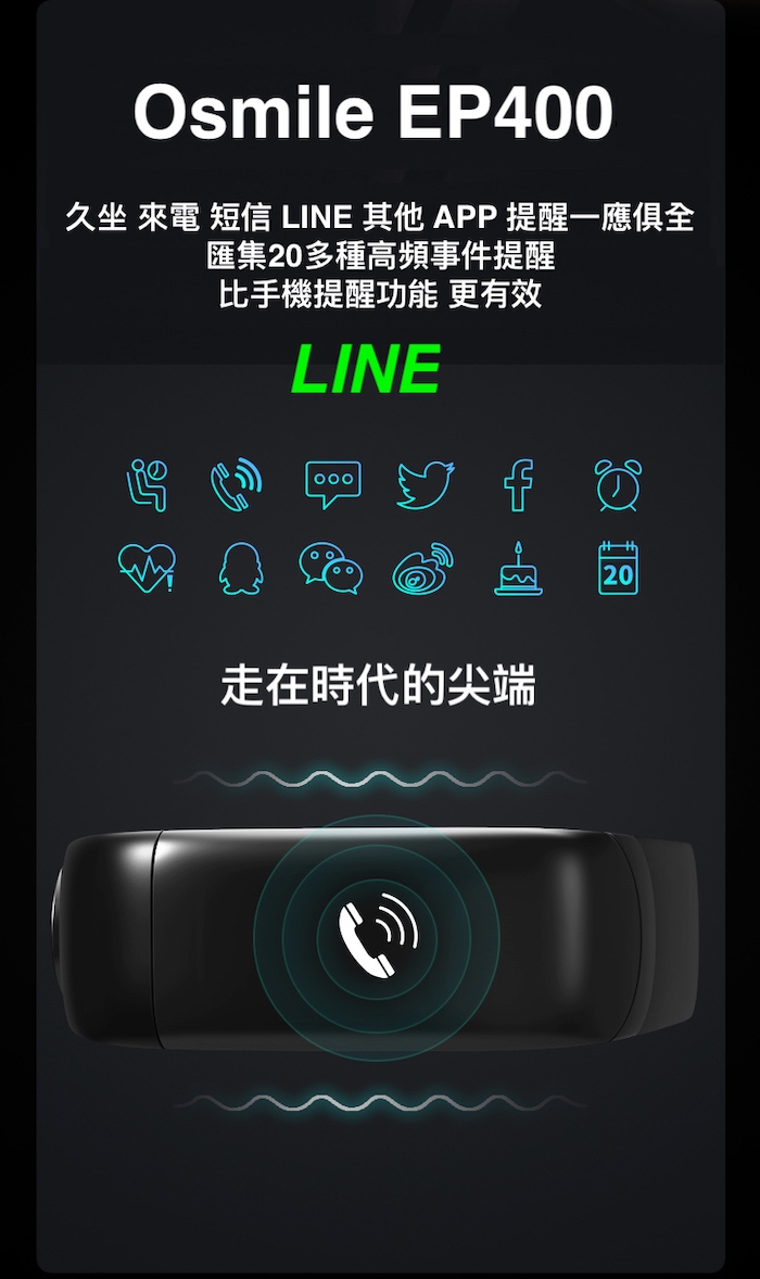 Osmile EP400 - 詳情5