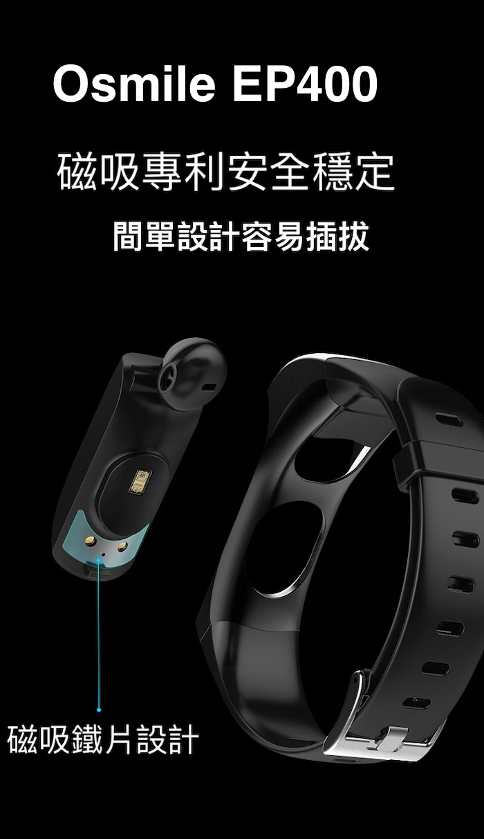 Osmile EP400 - 詳情6