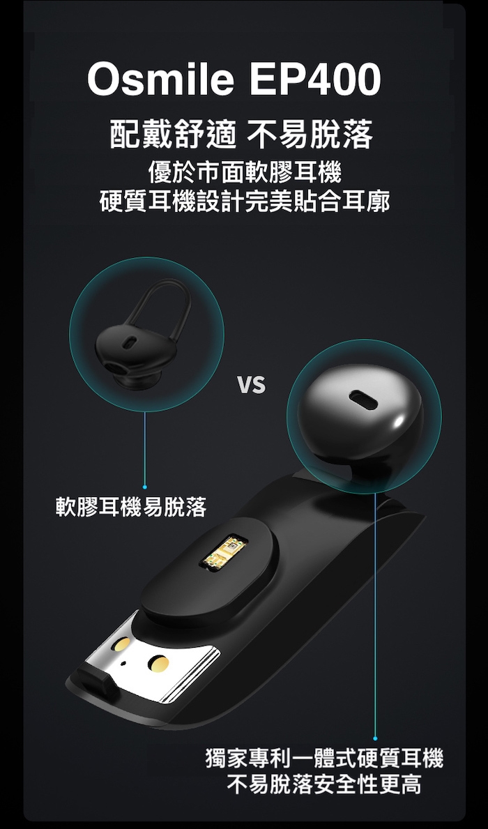 Osmile EP400 - 詳情8