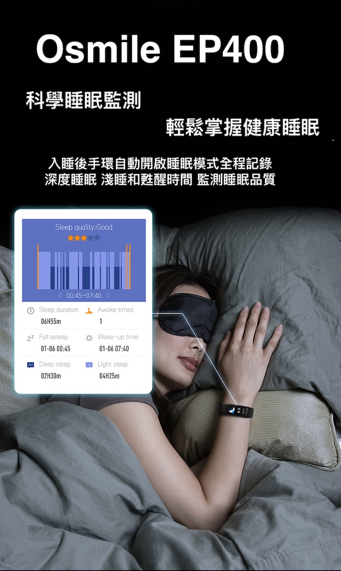 Osmile EP400 - 詳情10