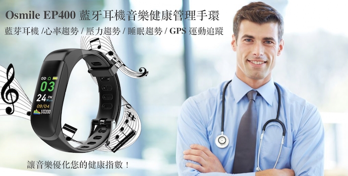 Osmile EP400 - 詳情11