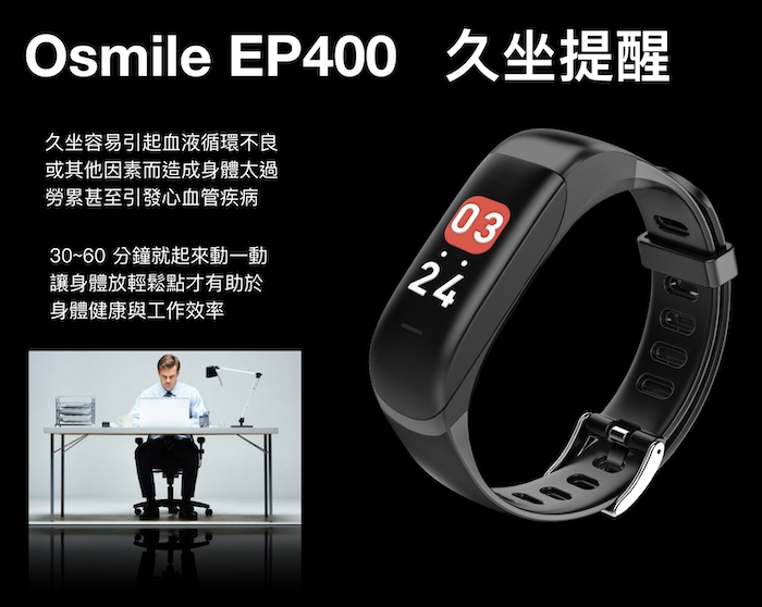 Osmile EP400 - 詳情13