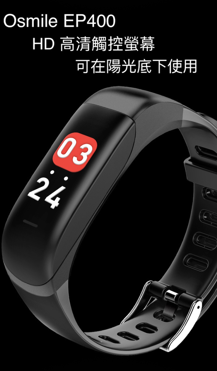 Osmile EP400 - 詳情14