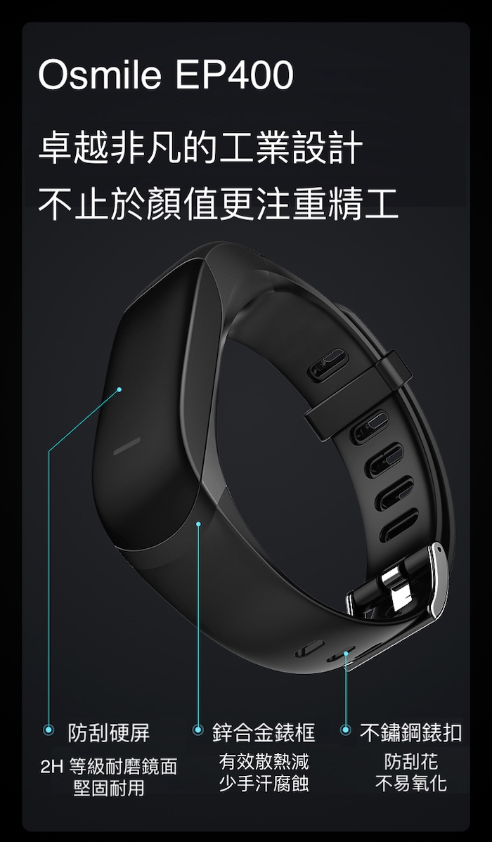 Osmile EP400 - 詳情15