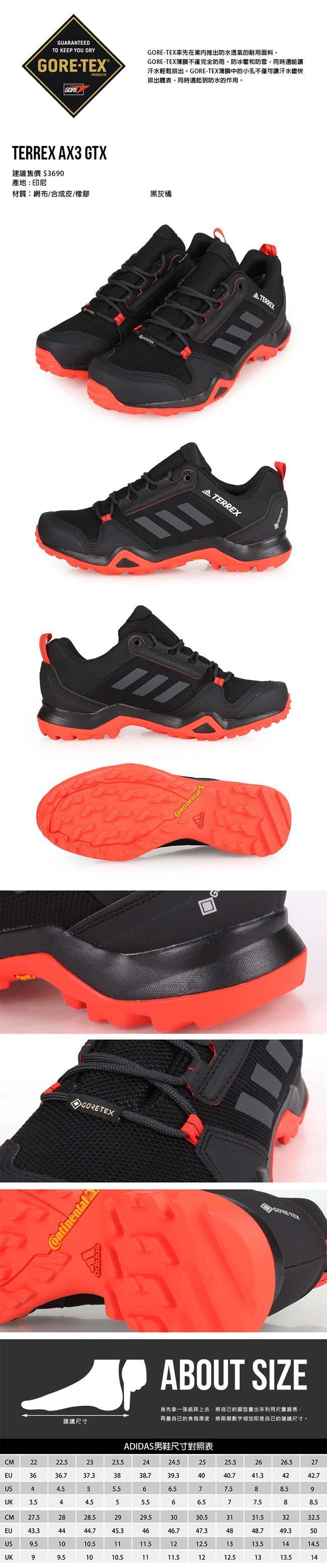 Adidas Terrex Ax3 Gtx 男越野登山鞋 愛迪達爬山 近期銷售最快 痞客邦