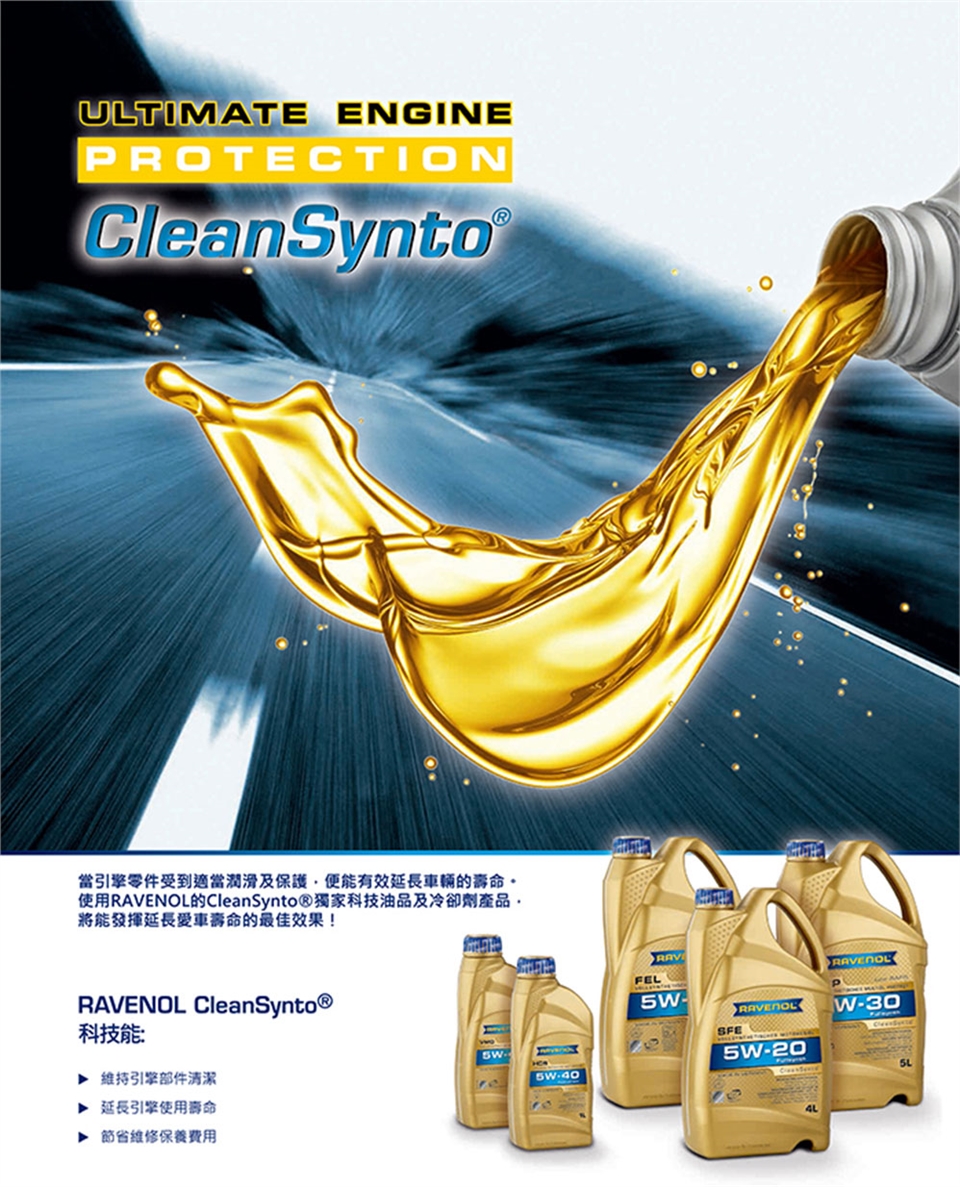 RAVENOL日耳曼MVB SAE 5W-30 全合成長壽TDI DPF機油(5入組)|其他品牌機油|ETMall東森購物網