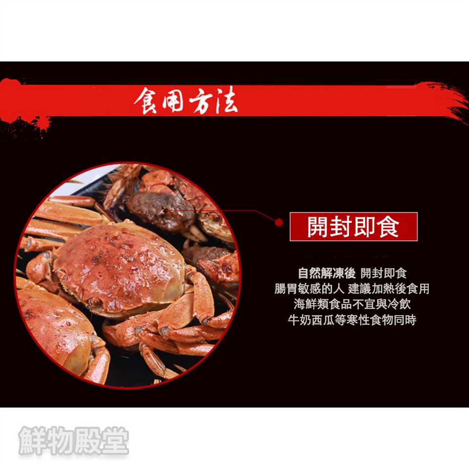 鮮物殿堂 秘制四川香辣大閘蟹兩隻裝 500g 盒 1盒 大閘蟹 Etmall東森購物
