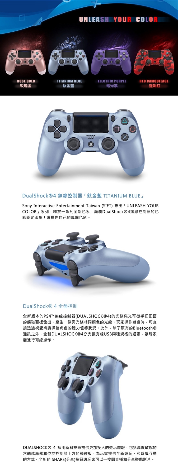 Ps4原廠ds4 光條觸碰板無線震動手把 限量色鈦金藍 Cuh Zct2g28 限時下殺 痞客邦