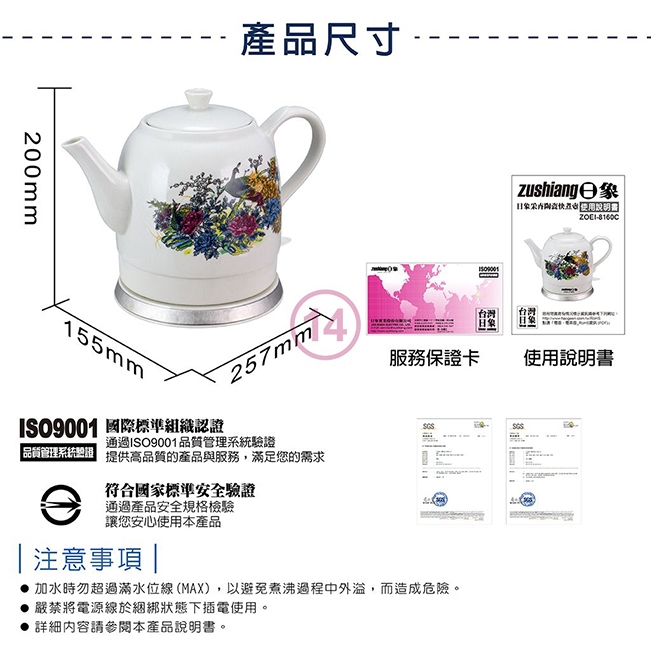 日象ZUSHIANG  ZOEI-8160C - 詳情1