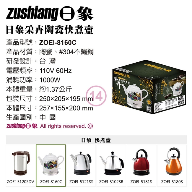 日象ZUSHIANG  ZOEI-8160C - 詳情6