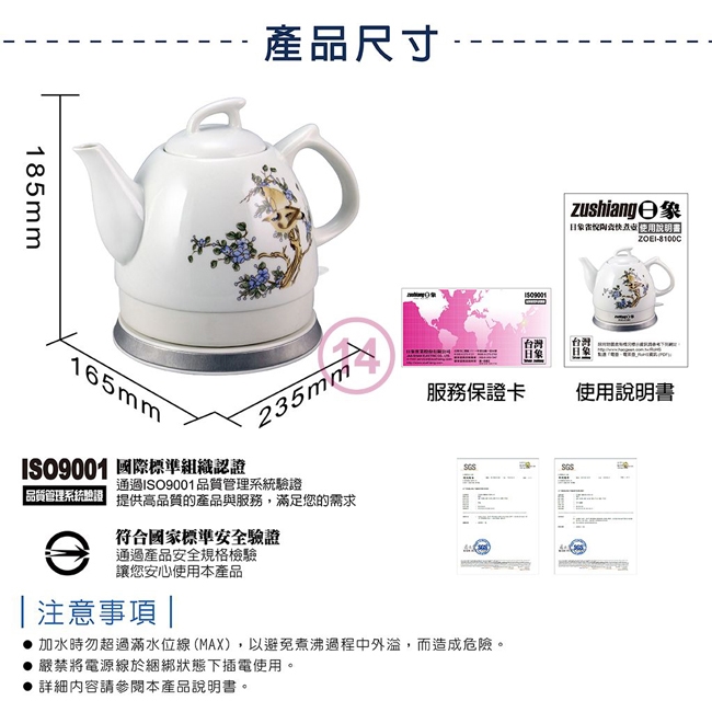 日象ZUSHIANG  ZOEI-8100C - 詳情6