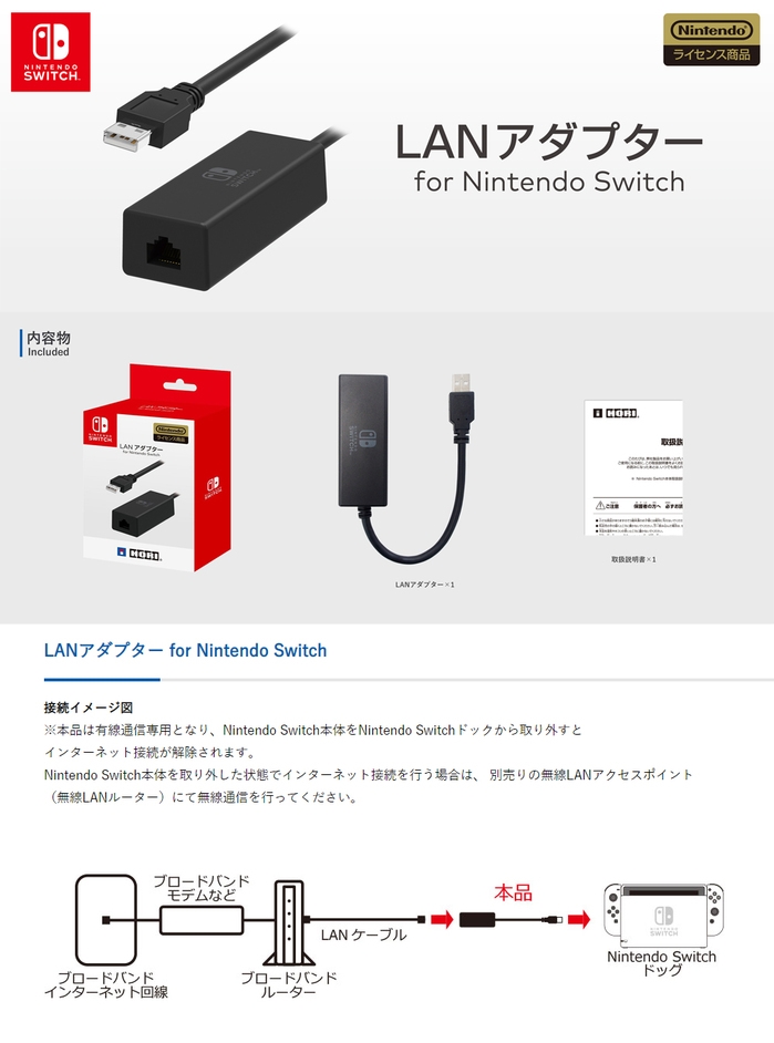 任天堂switch 網路轉接器 原廠 Switch手把 控制器配件 Etmall東森購物網