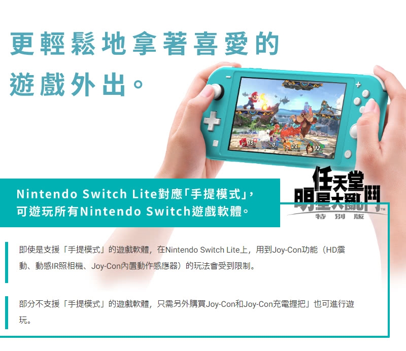 任天堂switch Lite 輕量版主機 玻璃貼 類比套 直立架 硬殼包 卡帶盒 128gb記憶卡 Switch Lite主機 Etmall東森購物網