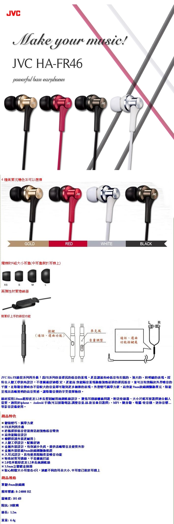 JVC HA-FR46 - 詳情1